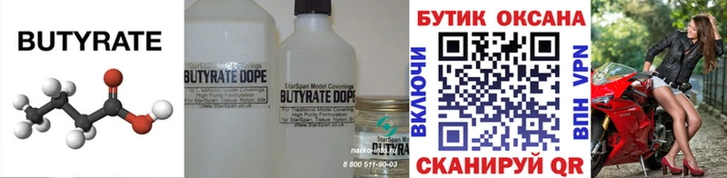 где можно купить   Новохопёрск  kraken вход  Бутират 1.4BDO 