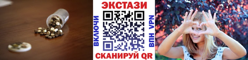 ЭКСТАЗИ XTC  Новохопёрск 