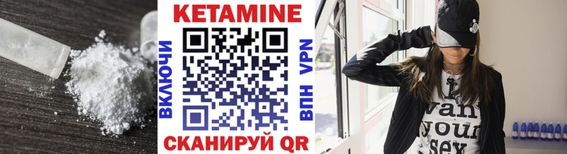 КЕТАМИН VHQ  Новохопёрск 
