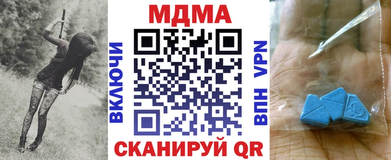MDMA Molly hydra ССЫЛКА Новохопёрск купить закладку