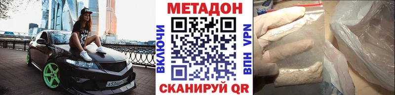 МЕТАДОН белоснежный  Новохопёрск 